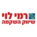 רמי לוי